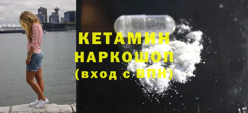 дарнет шоп  Электрогорск  КЕТАМИН ketamine 